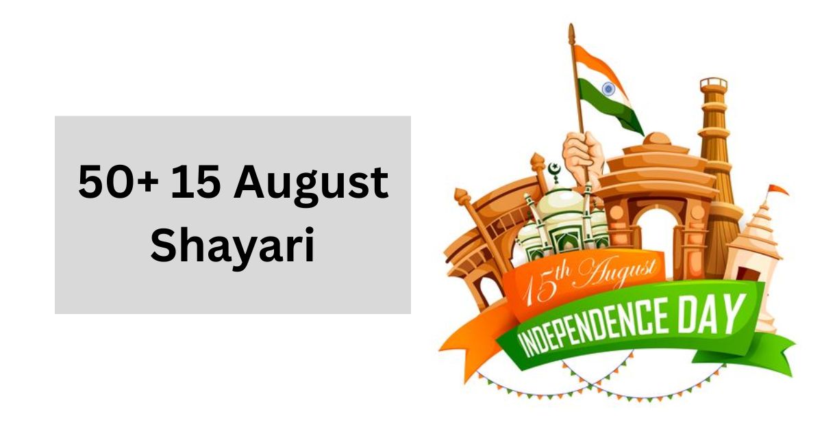 50+ 15 August Shayari – स्वतंत्रता दिवस की बेहतरीन शायरी संग्रह 2025
