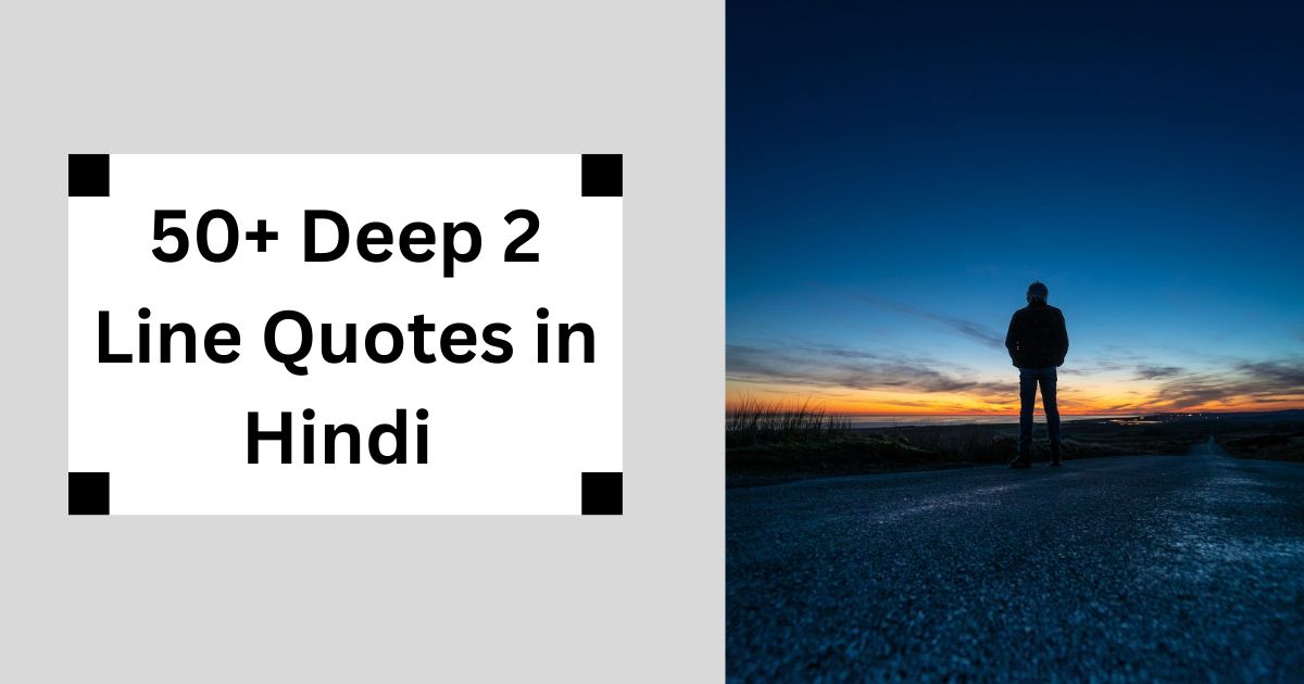 50+ Deep 2 Line Quotes in Hindi – दिल को छू जाने वाले सुविचार