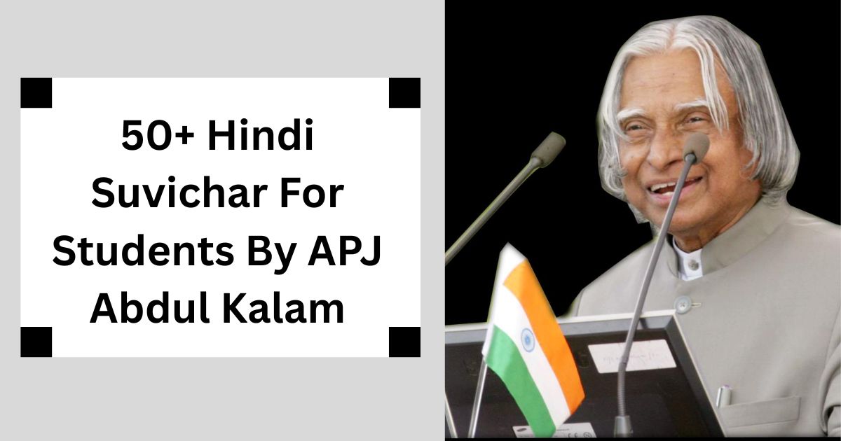 50+ Hindi Suvichar For Students By APJ Abdul Kalam – छात्रों के लिए प्रेरणादायक विचार