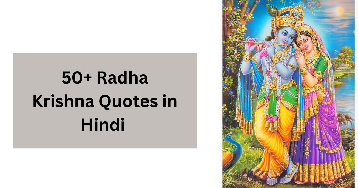 50+ Radha Krishna Quotes in Hindi राधा कृष्ण के अनमोल उद्धरण