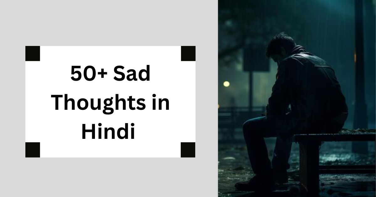 50+ Sad Thoughts in Hindi – उदास विचार जो दिल को छू जाएं