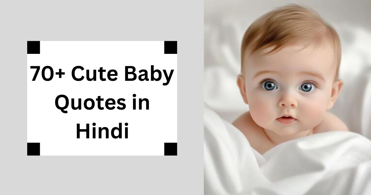 70+ Cute Baby Quotes in Hindi – प्यारे शिशु के लिए हिंदी कोट्स