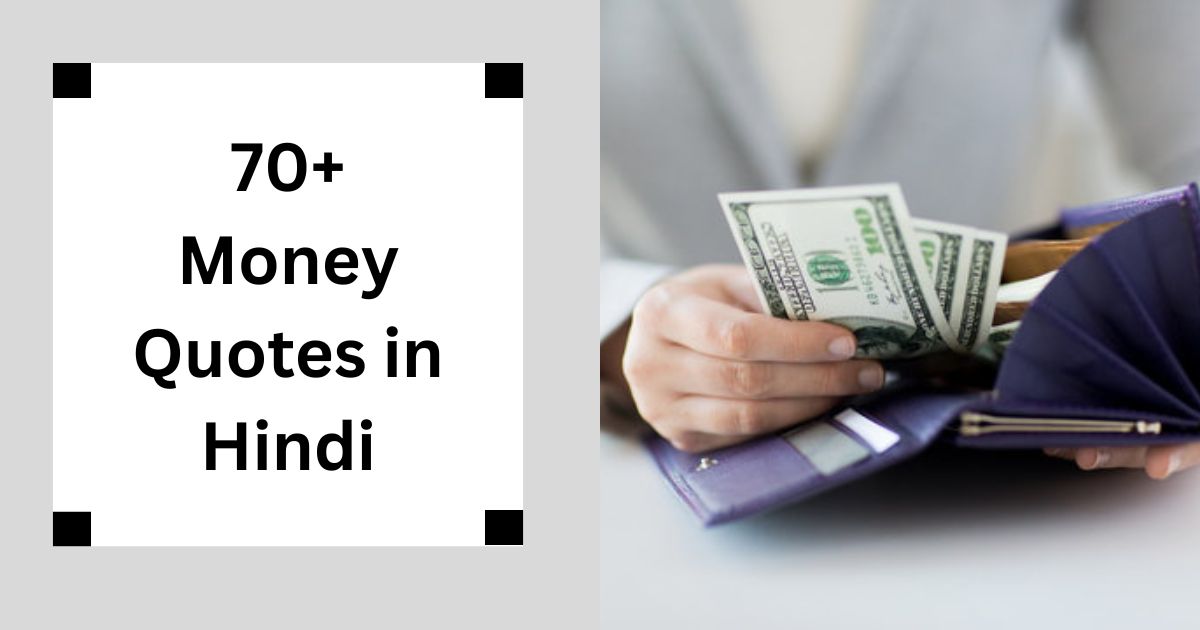 70+ Money Quotes in Hindi धन और सफलता पर प्रेरणादायक विचार