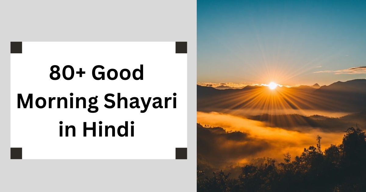 80+ Good Morning Shayari in Hindi – सुबह की शुरुआत शायरी के साथ करें खास