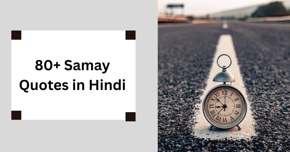 80+ Samay Quotes in Hindi - समय पर अनमोल विचार और सुविचार