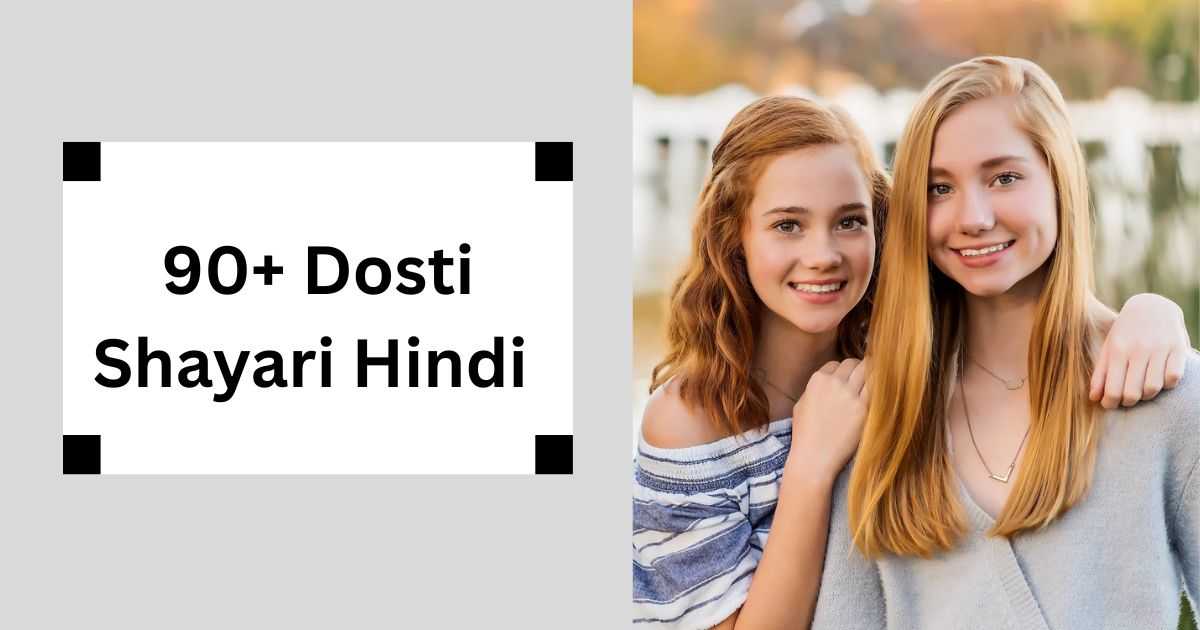 90+ Dosti Shayari Hindi दोस्ती शायरी हिंदी में - सच्ची मित्रता का अनमोल खजाना