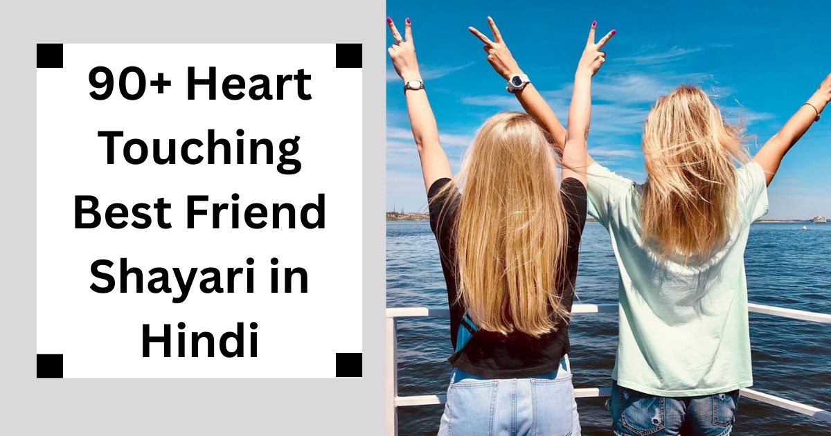 90+ Heart Touching Best Friend Shayari in Hindi दोस्ती की सच्ची अनमोल शायरी 2025