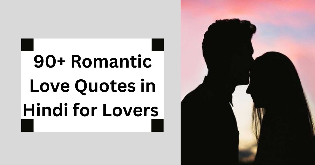 90+ Romantic Love Quotes in Hindi for Lovers प्रेम के शब्द जो दिल छू जाएं