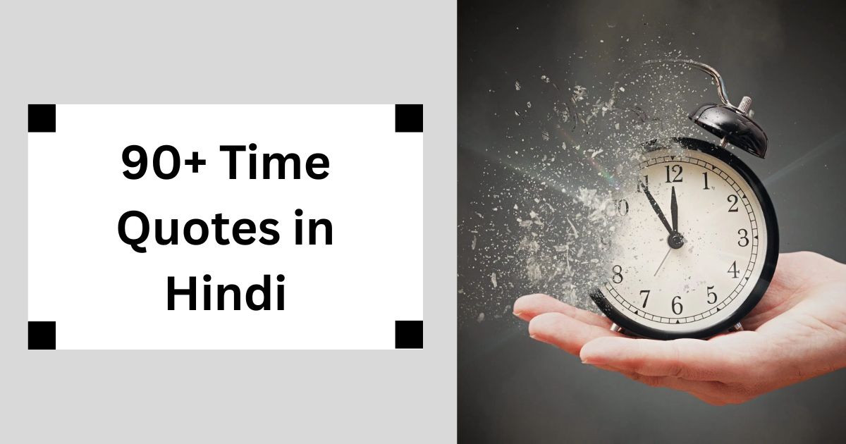 90+ Time Quotes in Hindi समय पर अनमोल विचार जो आपकी ज़िंदगी बदल देंगे
