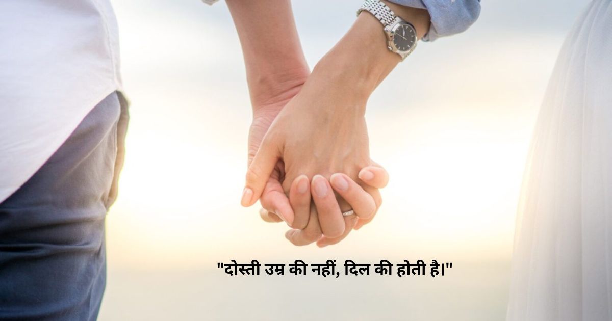 Acche Vichar on Friendship & Relationships (दोस्ती और रिश्तों पर विचार) Acche Vichar on Friendship & Relationships (दोस्ती और रिश्तों पर विचार)