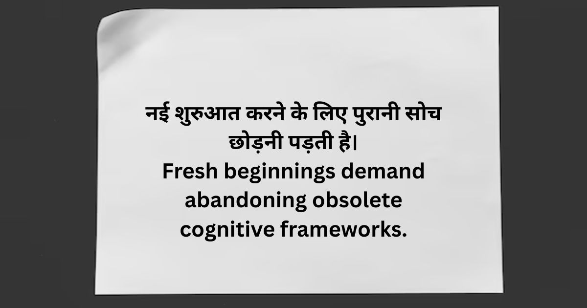 Change Life Anmol Vachan