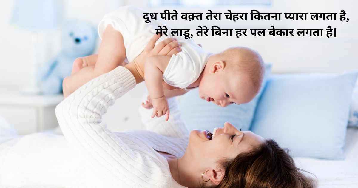 Cute Baby Shayari in Hindi – Adorable Verses for Your Little One Cute Baby Shayari in Hindi – Adorable Verses for Your Little One