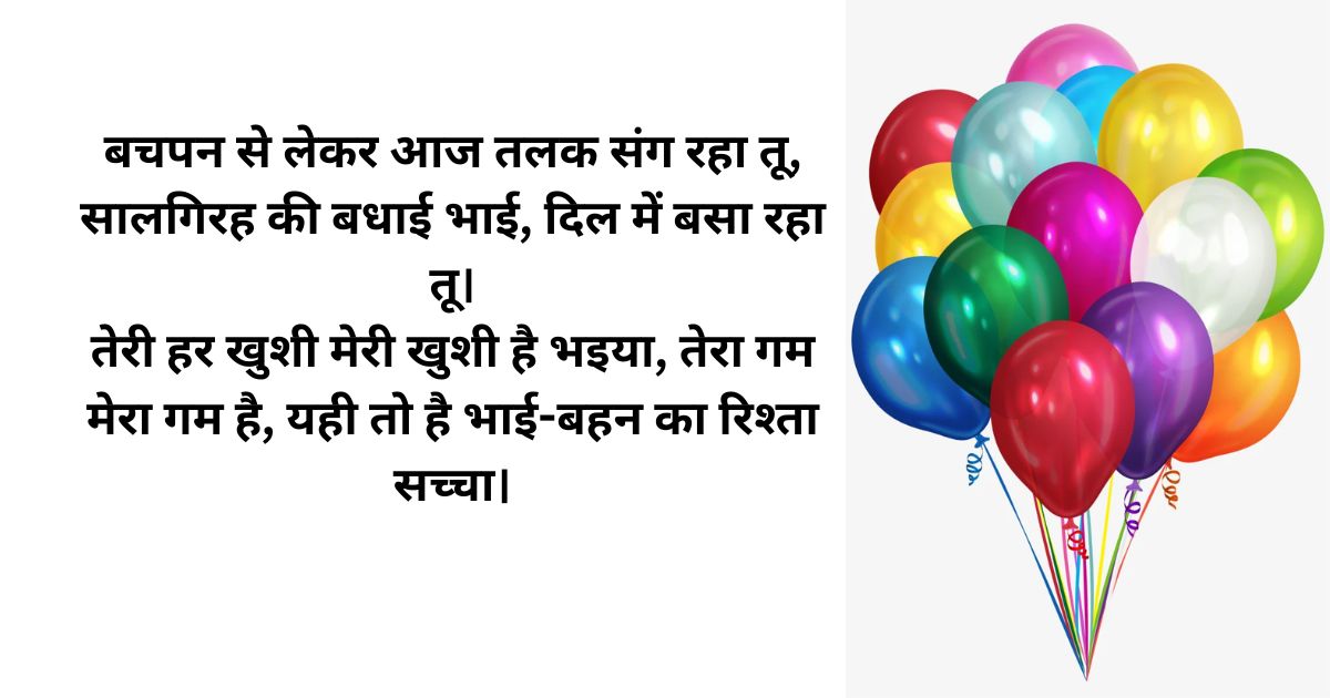 Emotional Birthday Shayari for Bhai – भावनात्मक जन्मदिन शायरी भाई के लिए Emotional Birthday Shayari for Bhai – भावनात्मक जन्मदिन शायरी भाई के लिए