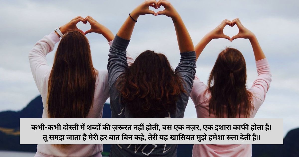 Emotional Dosti Shayari Hindi इमोशनल दोस्ती शायरी हिंदी Emotional Dosti Shayari Hindi इमोशनल दोस्ती शायरी हिंदी