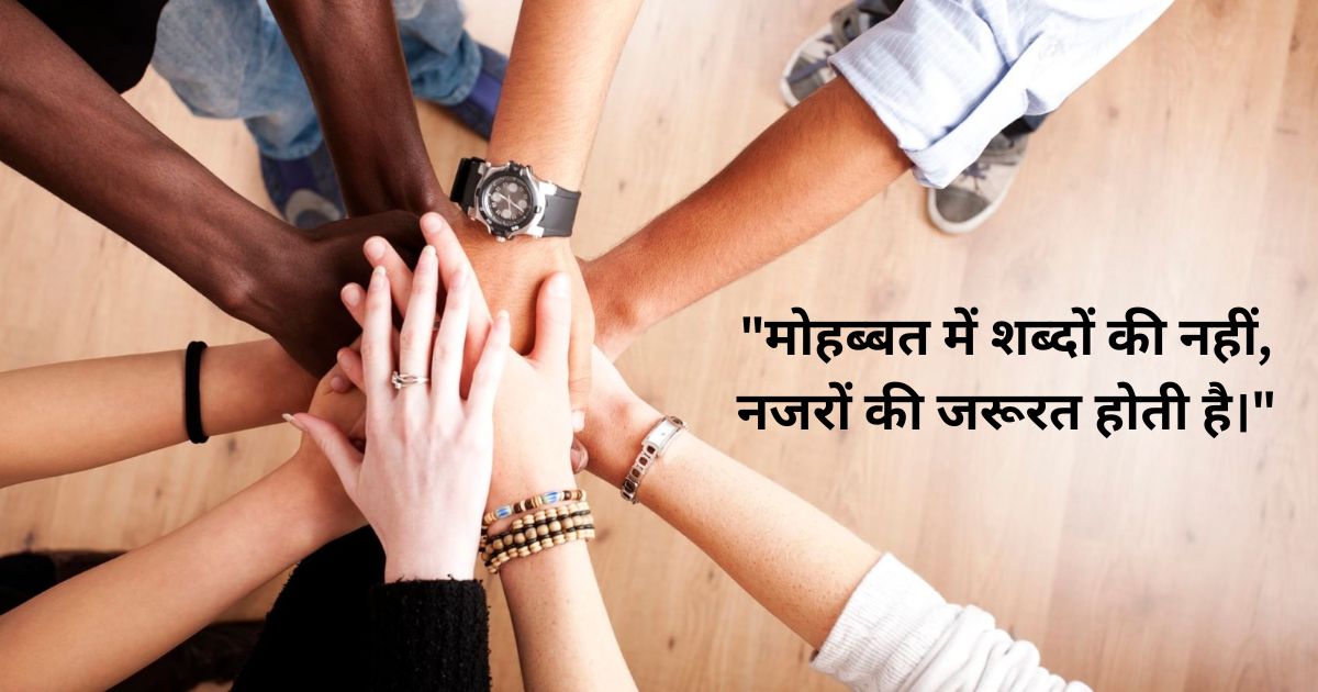 Friendship Relationship Quotes in Hindi दोस्ती पर हिंदी कोट्स