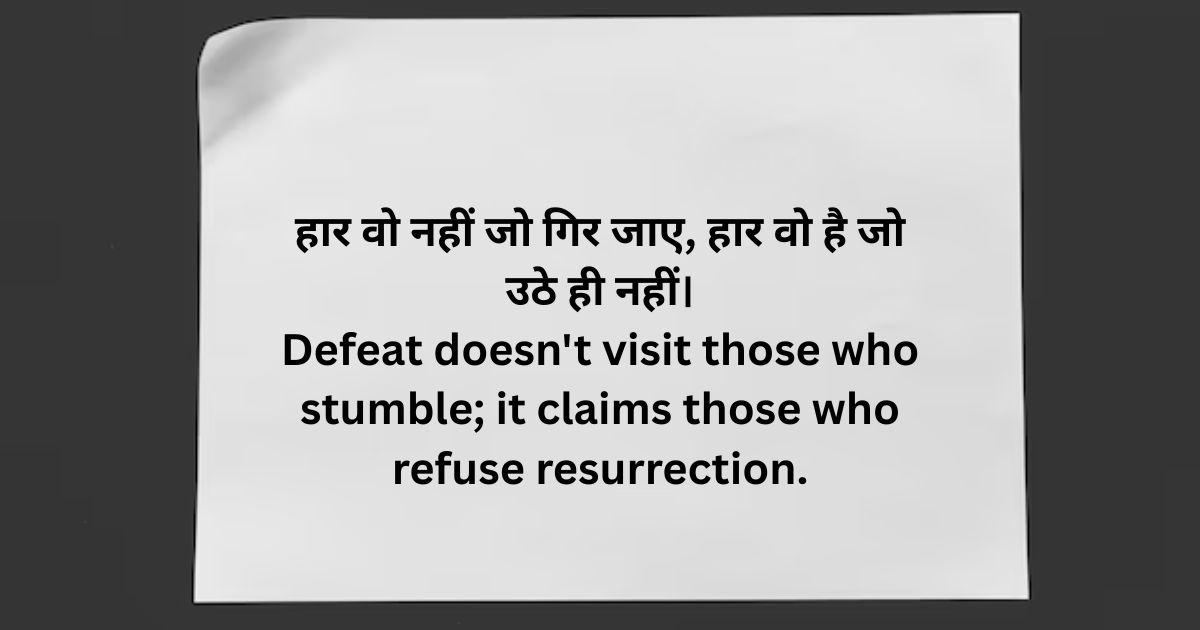 Inspirational Anmol Vachan Status to Ignite Your Inner Strength