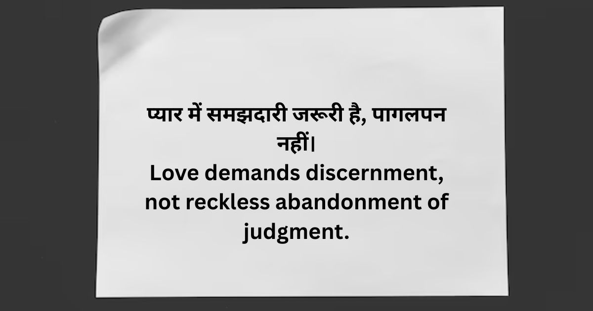 Latest Anmol Vachan on Relationship