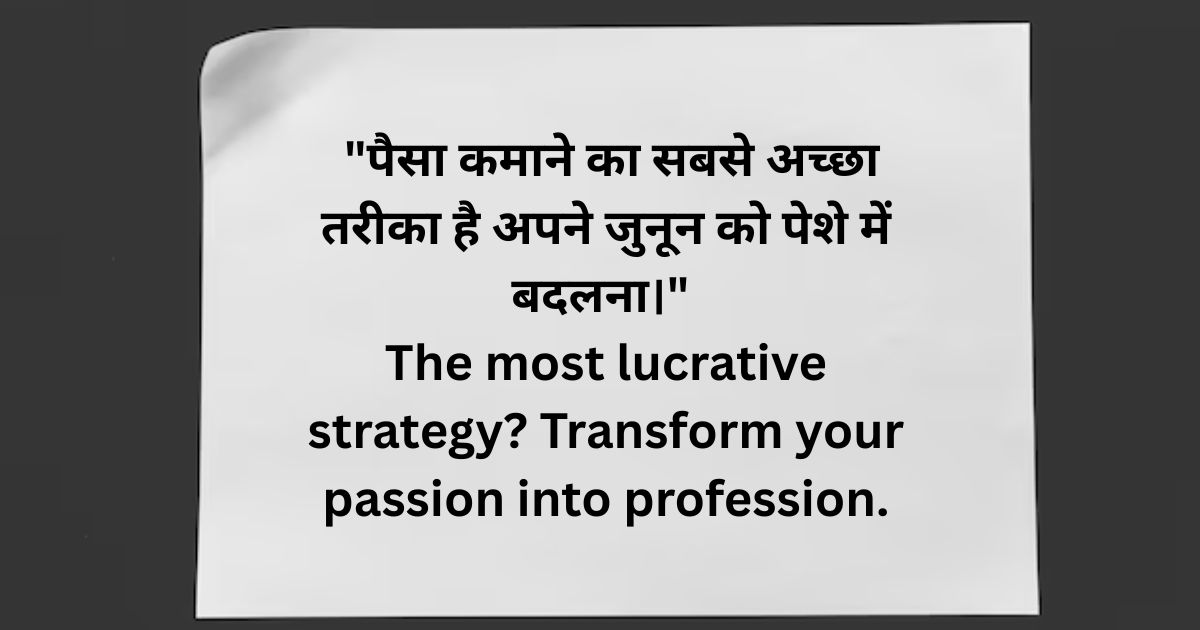 Motivational Money Quotes in Hindi for Success