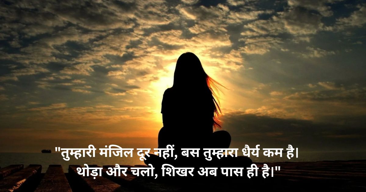 Short Thoughts for Students – 2 लाइन प्रेरणादायक स्टेटस Short Thoughts for Students – 2 लाइन प्रेरणादायक स्टेटस