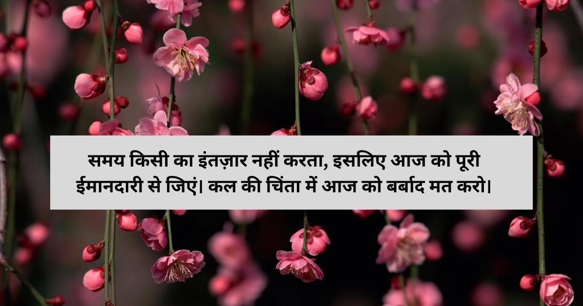 Shubh Vichar in Hindi – अनमोल सुविचार संग्रह Shubh Vichar in Hindi – अनमोल सुविचार संग्रह