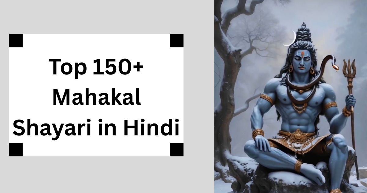 Top 150+ Mahakal Shayari in Hindi – महाकाल शायरी का सबसे बड़ा संग्रह