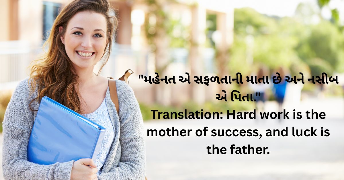 Top 50 Gujarati Suvichar for Students with Deep Meanings Top 50 Gujarati Suvichar for Students with Deep Meanings