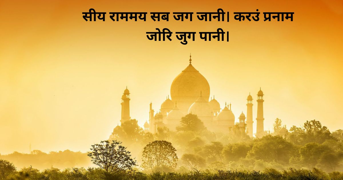 तुलसीदास जी के धार्मिक सुविचार