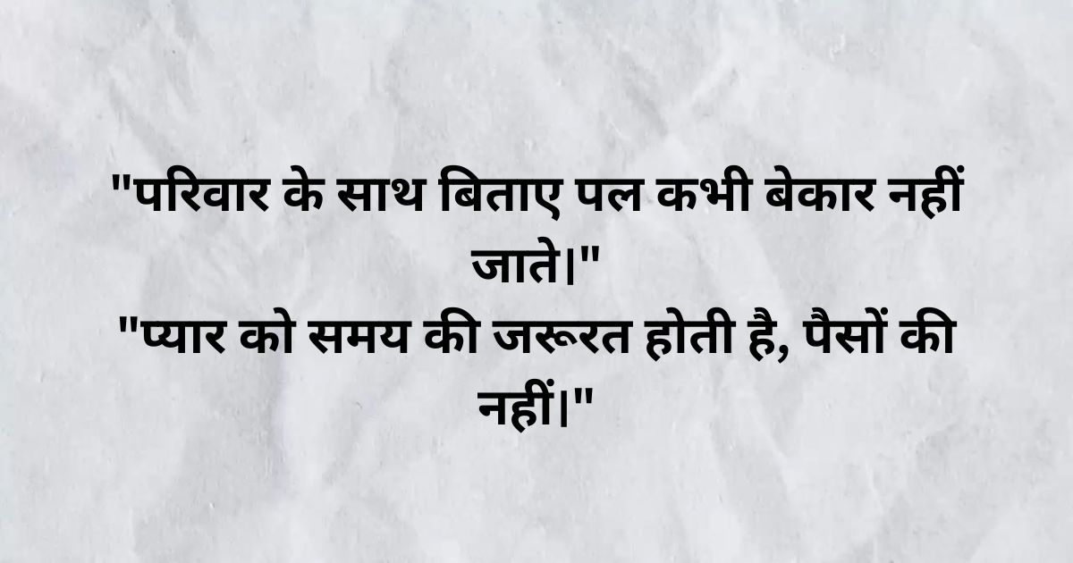 वक्त और रिश्तों पर हिंदी उद्धरण (Time Quotes in Hindi About Relationships)
