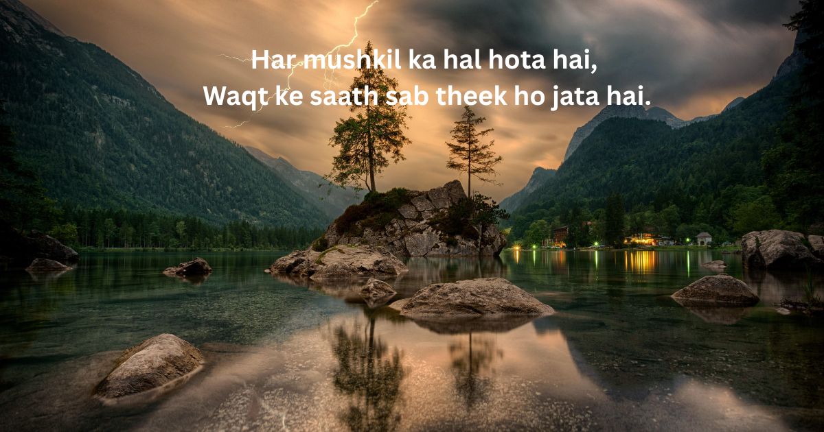 Motivational Zindagi Shayari Motivational Zindagi Shayari