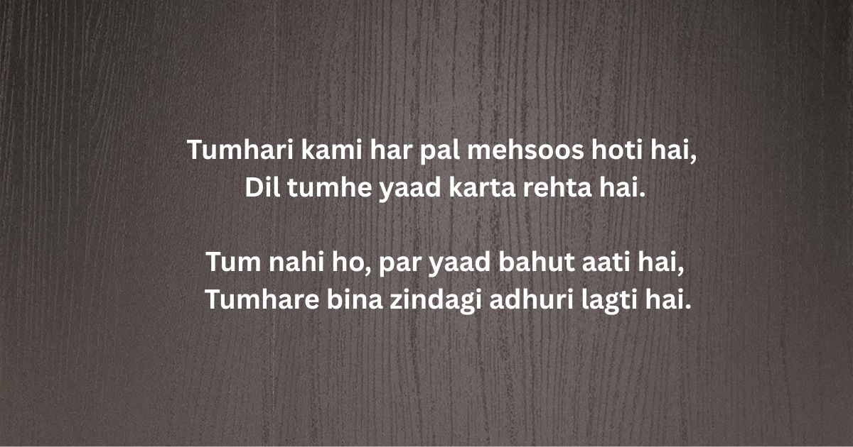 Short Miss You Shayari Short Miss You Shayari