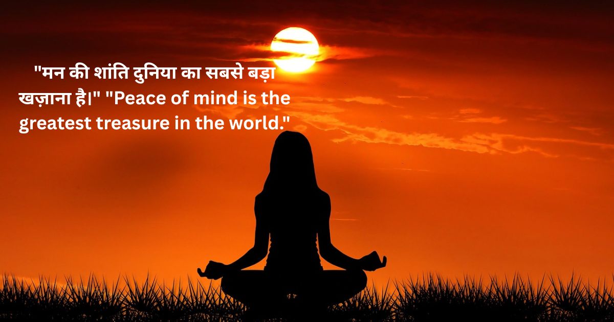 आंतरिक शांति के उद्धरण Inner Peace Quotes आंतरिक शांति के उद्धरण Inner Peace Quotes